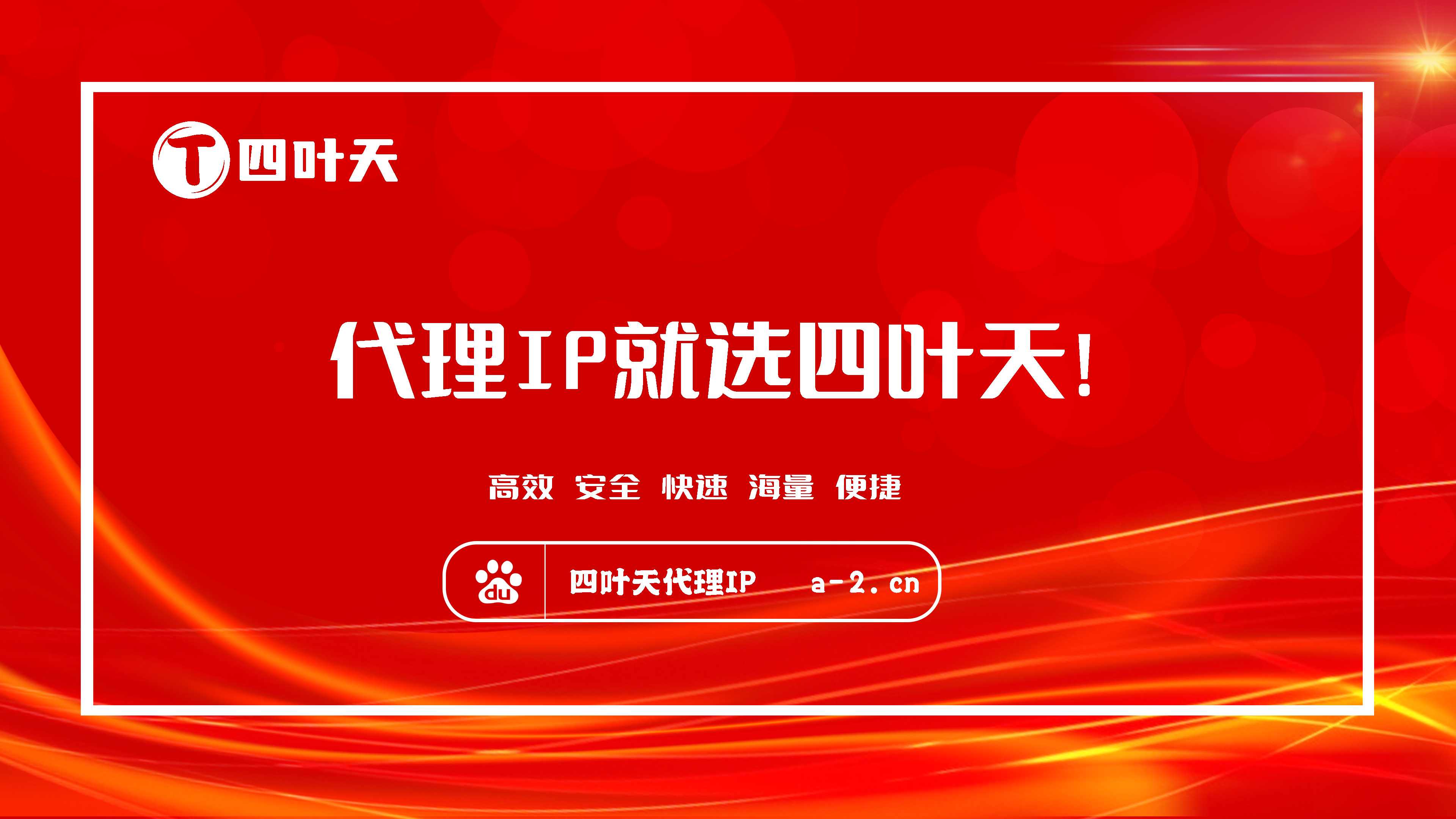 【靖江代理IP】如何设置代理IP地址和端口？